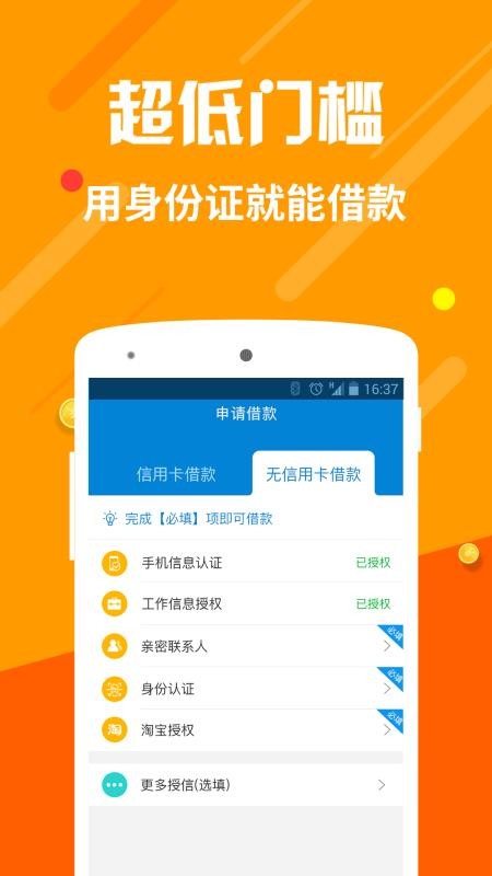 闪电借款app下载苹果版  v5.2.0图1