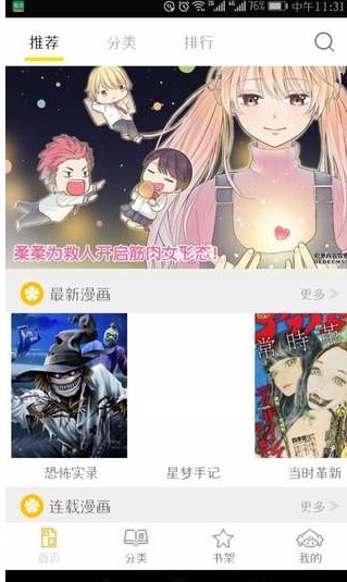 掌中漫画斗罗玉传免费阅读  v3.2.2图1