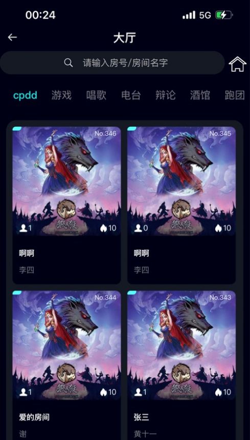月城语聊  v1.0.7图1