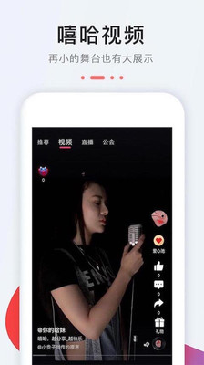 嘻哈小视频安卓版  v2.0.1图2