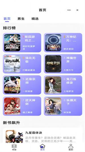 折扇阅读手机版