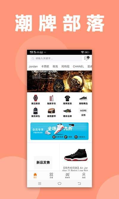 潮牌部落手机版  v1.4图2