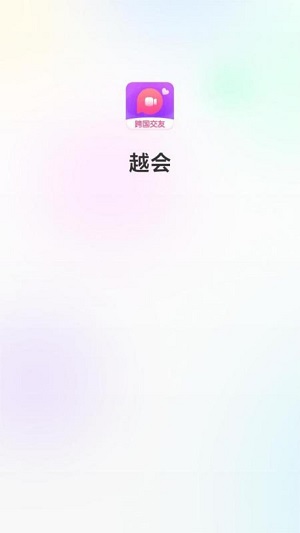 越会手机版