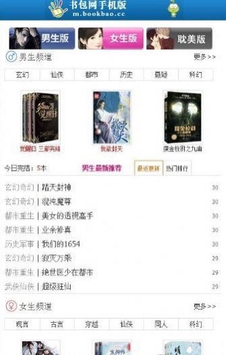 书包网2020最新版本  v2.1.70图1