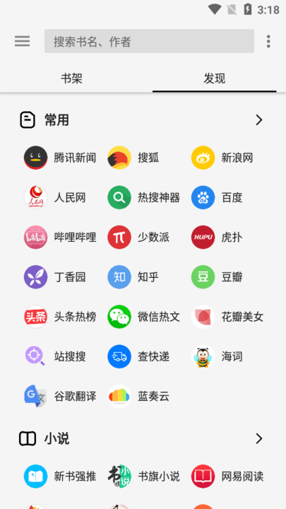 轻阅app的最新版本  v1.0图2
