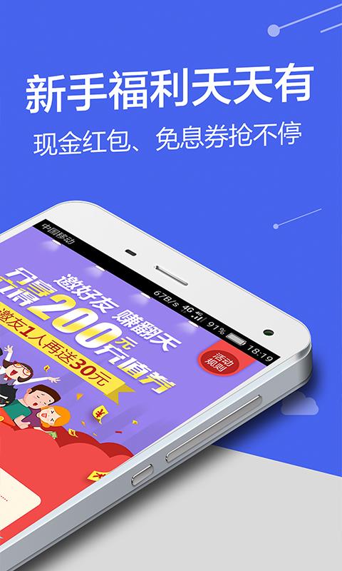 芝麻金呗app官网  v9.0.95图2