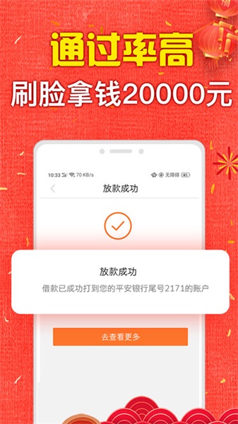 天天e贷app官方下载
