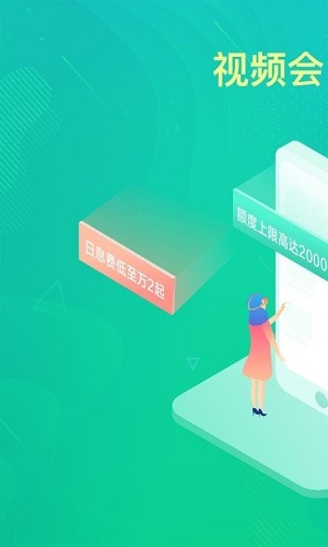 众安贷款app下载榕树贷