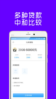 原子贷官网app下载