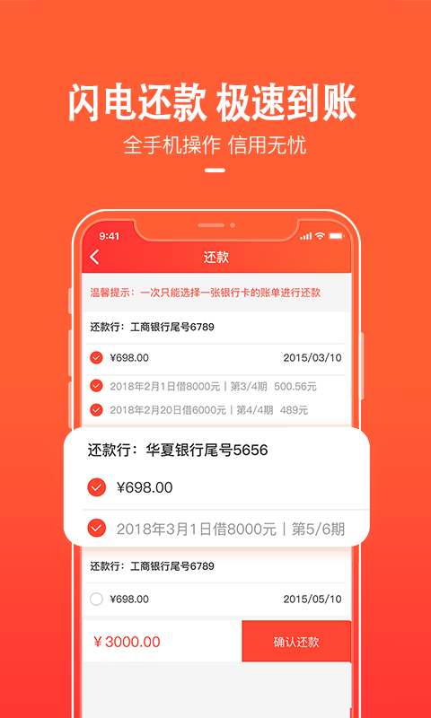 天美贷app官方下载安装
