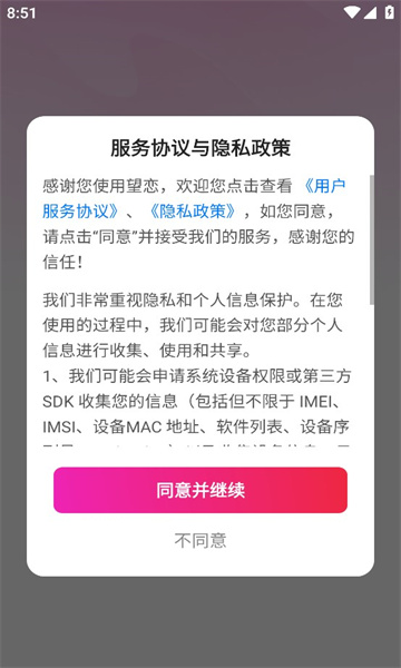 望恋  v1.8.6图1