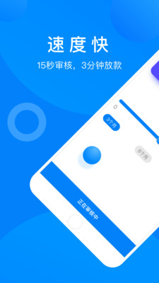 召集令贷款下载  v3.5.3图2
