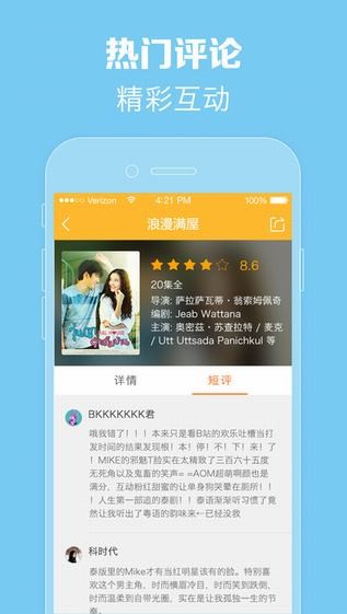 泰剧tv官方网免费下载  v1.0.0图3