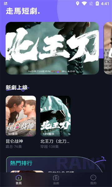 走马短剧2023