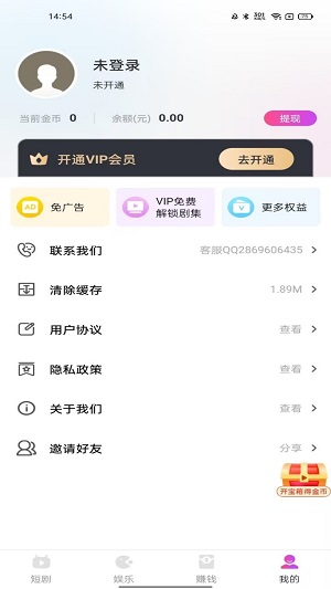 熊猫短剧app安卓版下载官方免费