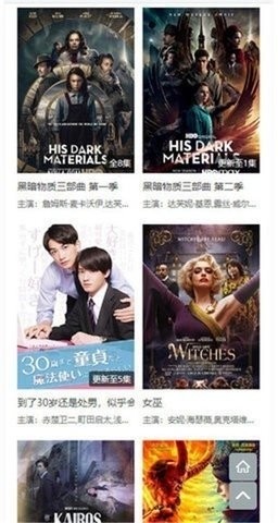 阿房影视app  v1.0.0图2