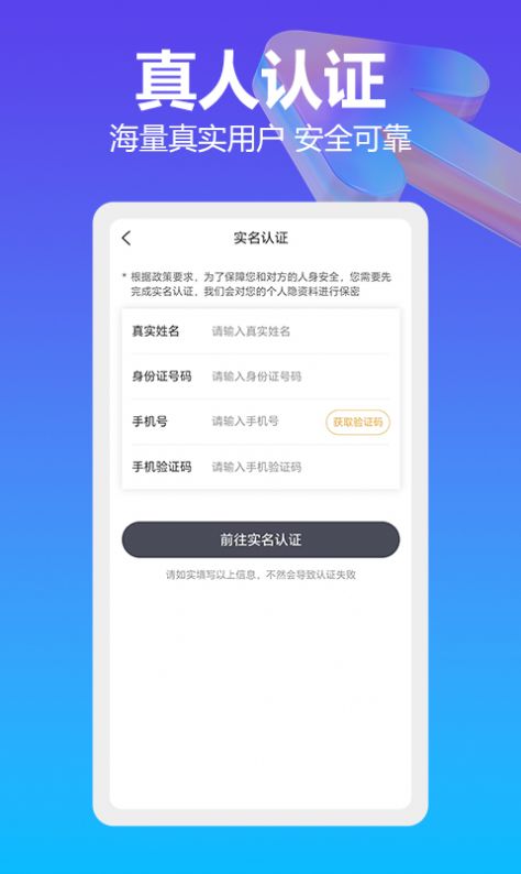 周到交友免费版  v1.0图1