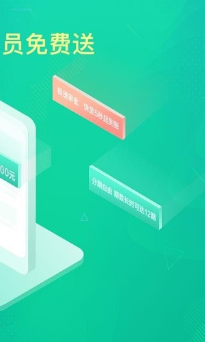 众安贷款app  v1.2.0图2