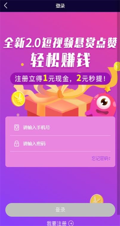 星赞app官方下载苹果版  v1.0图3