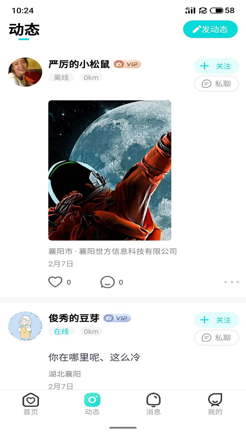 紫藤家园2024  v1.0.2图1