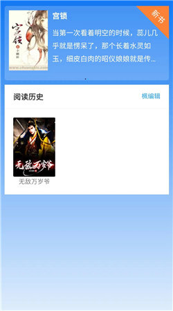 佐伊书城破解版下载