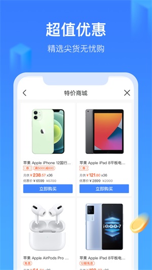 召集令借款app下载官网  v3.5.3图1