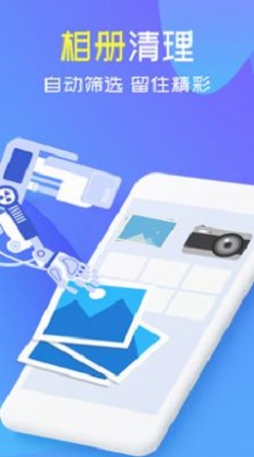 全能清理大师app安卓版  v4.6.0图3
