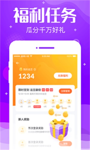 追读小说手机版下载  v3.5.2图1