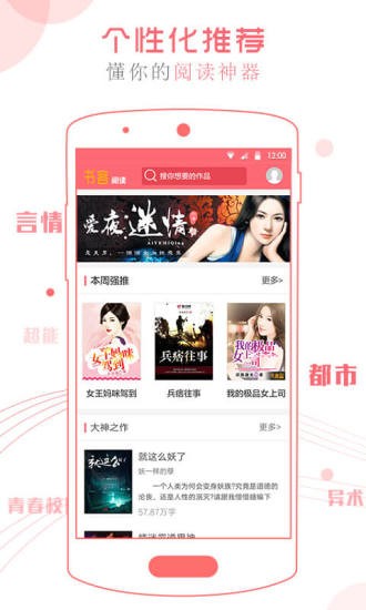 书客阅读手机版