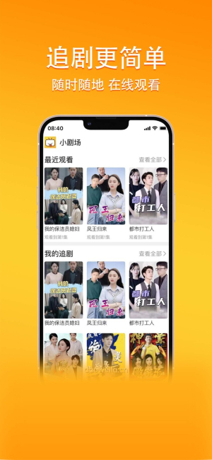 橙子短剧2024