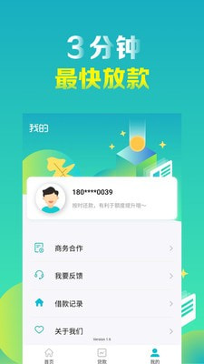 随手分期app下载安装