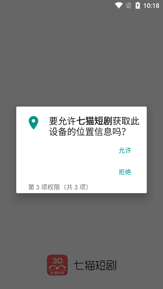 七猫短剧安卓版  v1.0.1图2