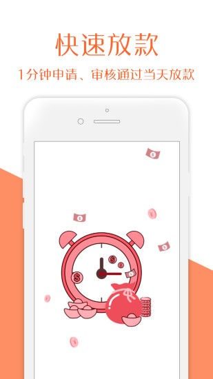 芝麻分期  v3.0图3