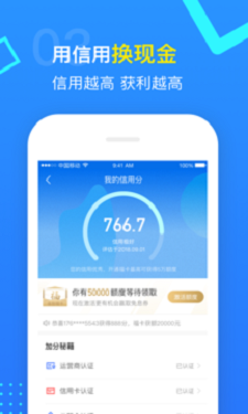芝麻金呗贷款