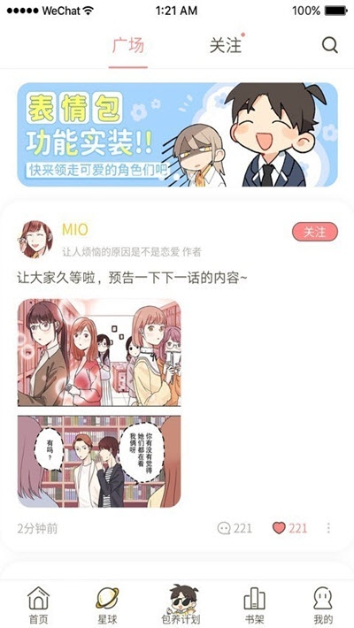 日更计划官网下载