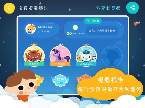 小小优酷破解  v3.1.1图2