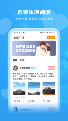 钟情安卓版  v20.23.05.27图1
