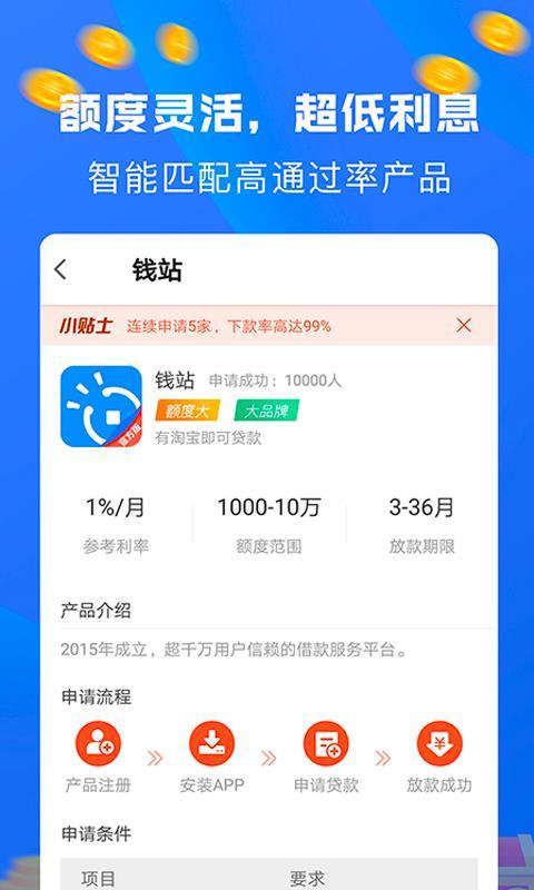 天天分期贷款免费版  v6.4.0图1