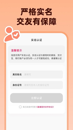 为爱相亲  v1.1.0图2