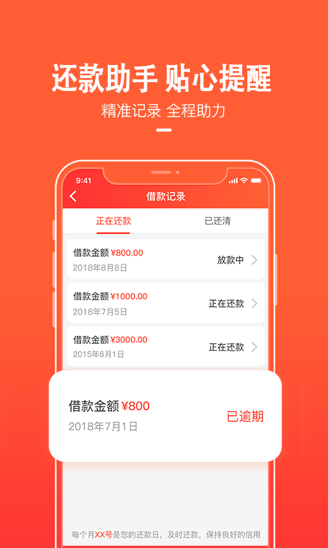 天美贷app官方下载安装  v1.6.3图2