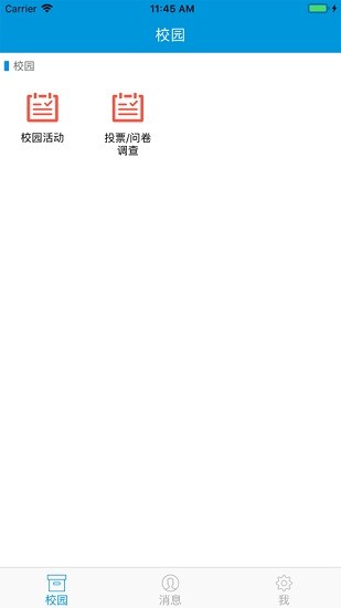 掌上健行2023  v1.0.07012图1