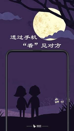 微距影厅官方下载
