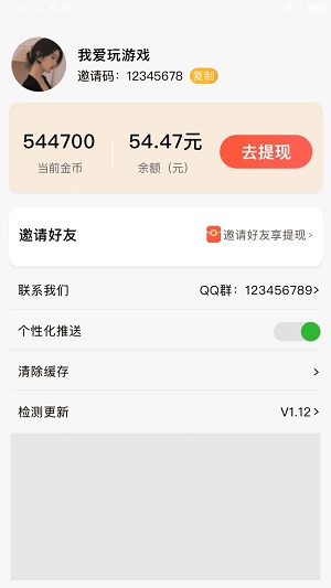 好看短剧2021  v1.1.2图2