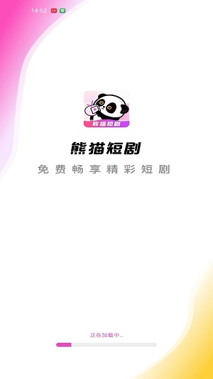 熊猫短剧2023永久会员  v2.2.4图3
