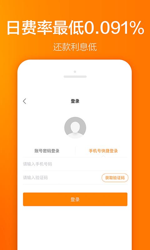 掌上花贷款app下载ios  v3.5.3图1