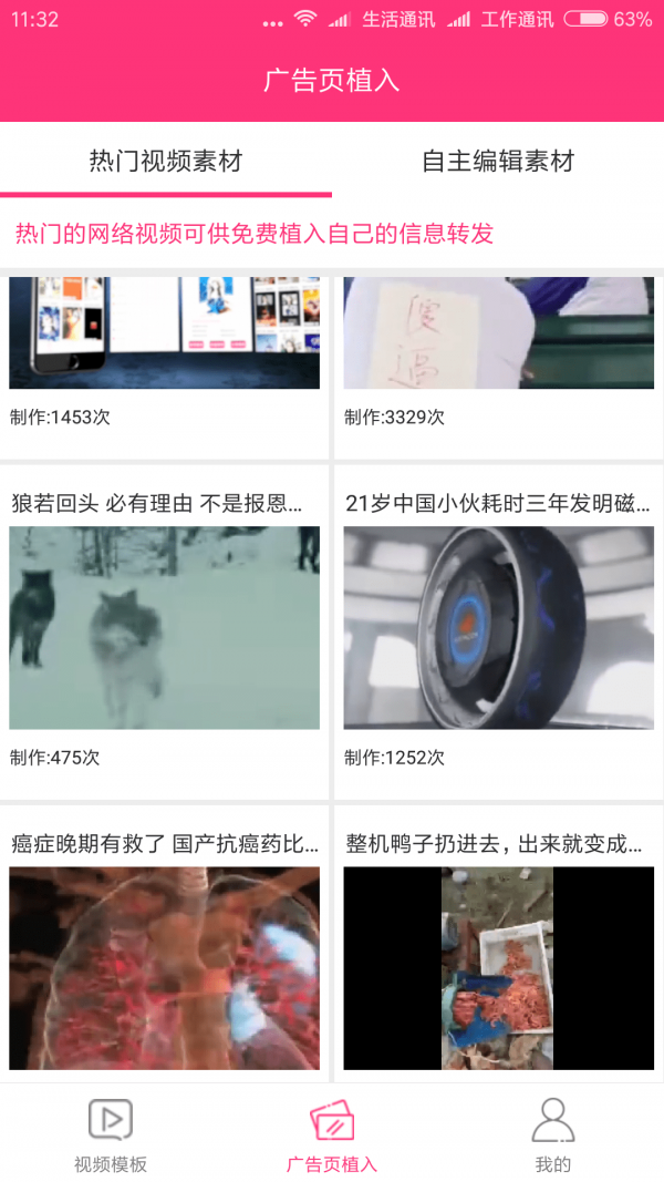 小视秀特效下载