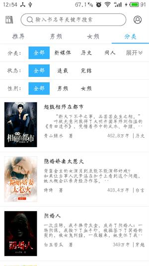 趣读免费全本小说阅读器下载3.0.5