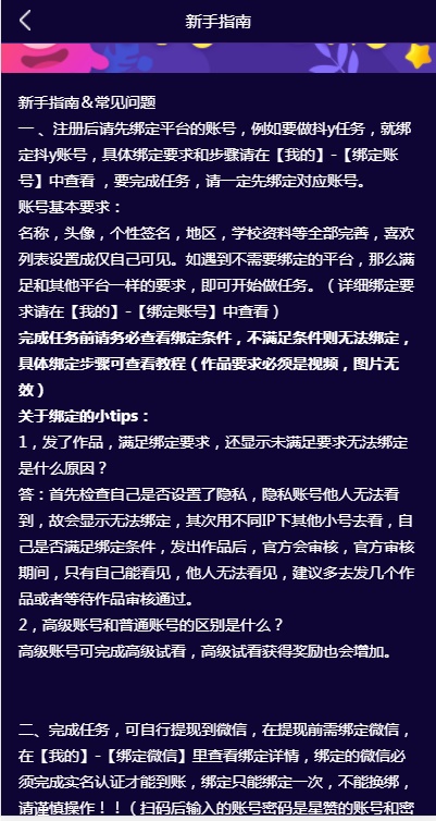 星赞app官方下载苹果版  v1.0图4