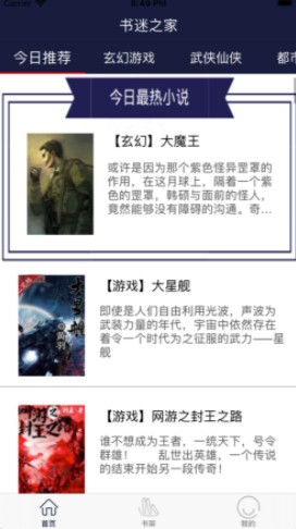 书迷之家2023