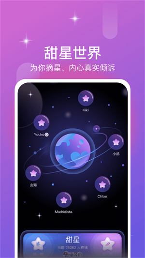 同城漂流瓶1.0.9